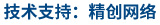 做網(wǎng)站、做推廣找精創(chuàng)網(wǎng)絡(luò)